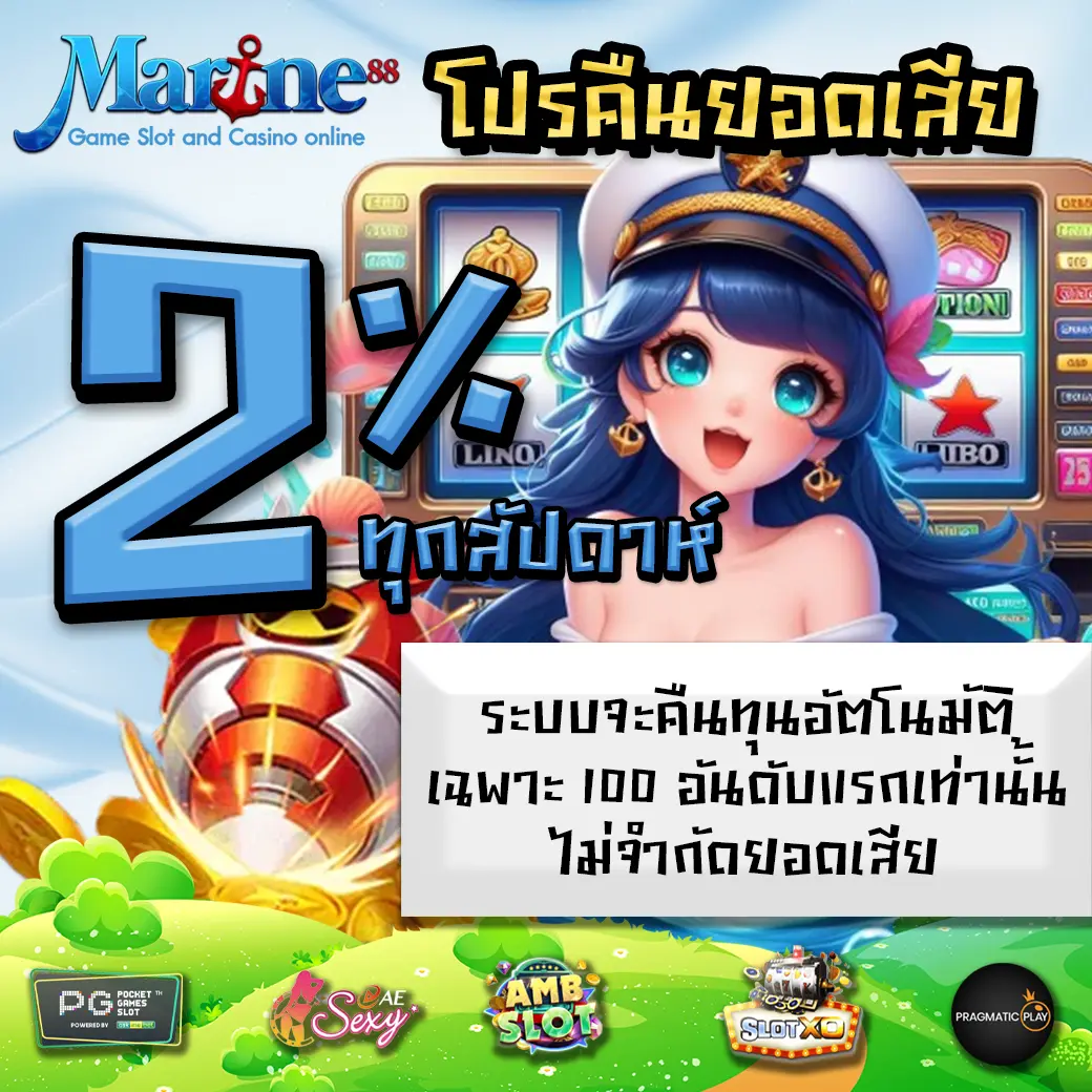 Marine88 promotion 3 Marine88 promotion 3