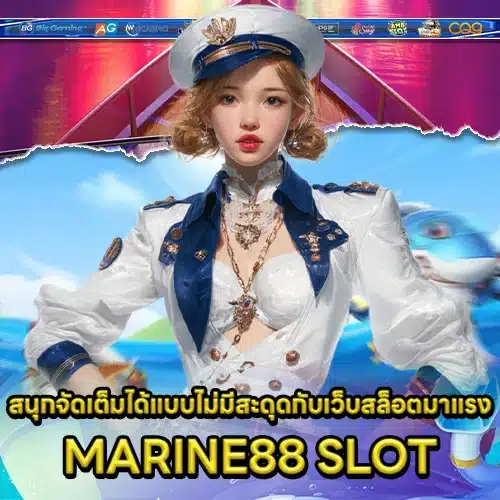 MARINE88 SLOT MARINE88 SLOT