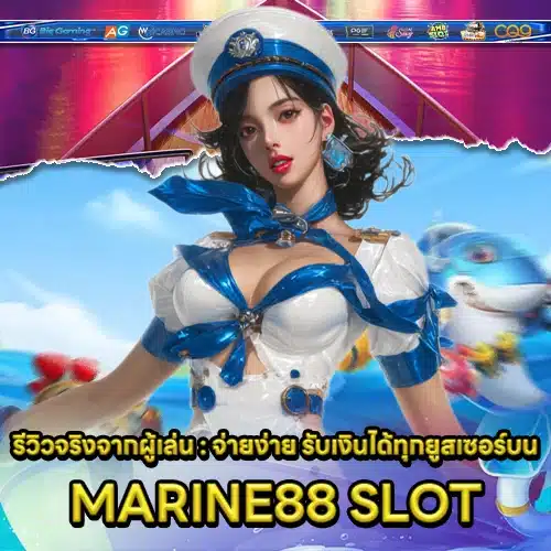 MARINE88 SLOT MARINE88 SLOT