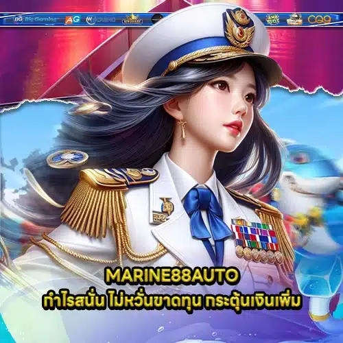 MARINE88 2 MARINE88 2